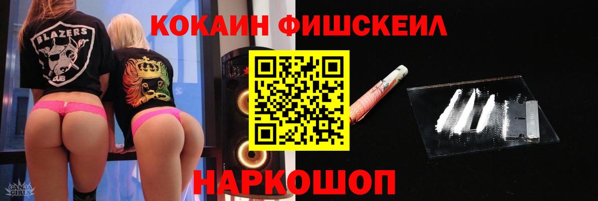 COCAIN VHQ  Вход с VPN  где можно купить   Снежинск 