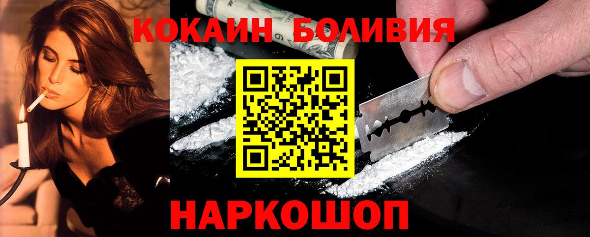 КОКАИН VHQ Снежинск