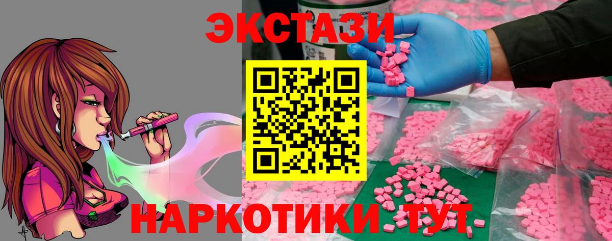 Ecstasy  Вход с VPN  Снежинск  Ecstasy 280мг  ЭКСТАЗИ 280 MDMA 