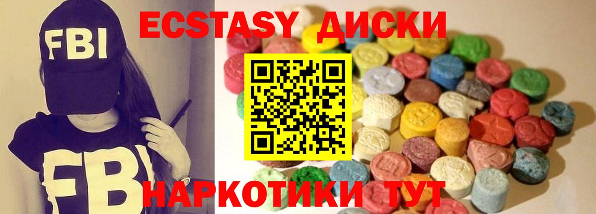 Ecstasy круглые Снежинск