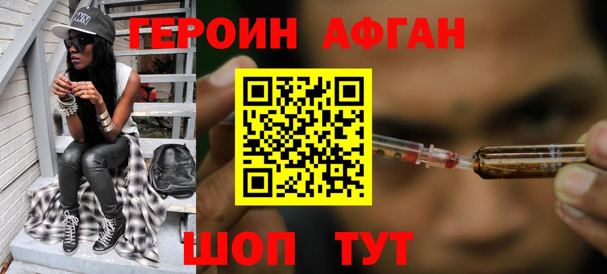 ГЕРОИН VHQ  ГЕРОИН  Снежинск  Вход с VPN 