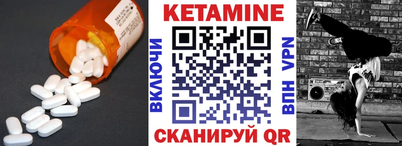 КЕТАМИН ketamine Снежинск