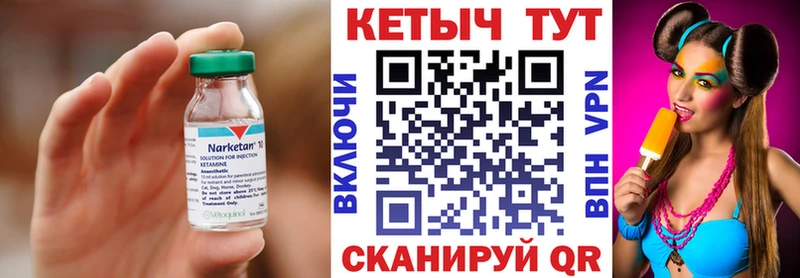 КЕТАМИН VHQ  закладки  Снежинск 