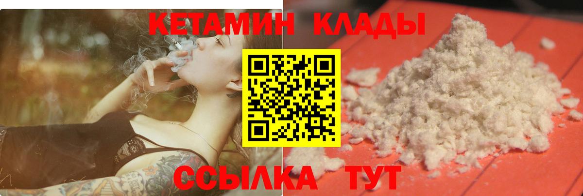 Кетамин ketamine  Кетамин ketamine  Снежинск  Вход с VPN 