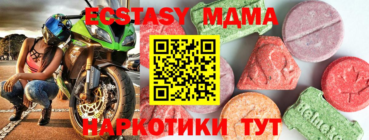 МДМА кристаллы  Вход с VPN  МДМА  Снежинск 