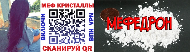 Мефедрон VHQ  маркетплейс клад  Снежинск 