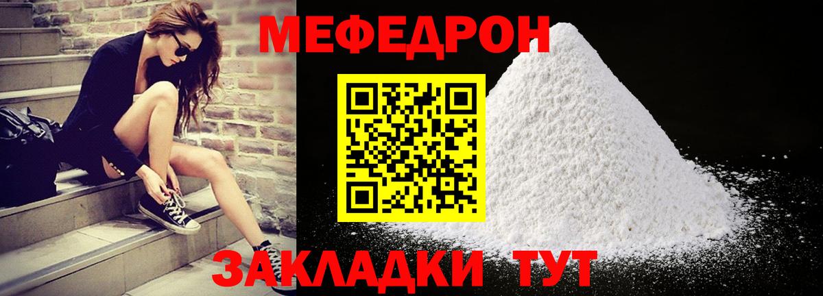 Меф мяу мяу  Вход с VPN  МЕФ  Снежинск 