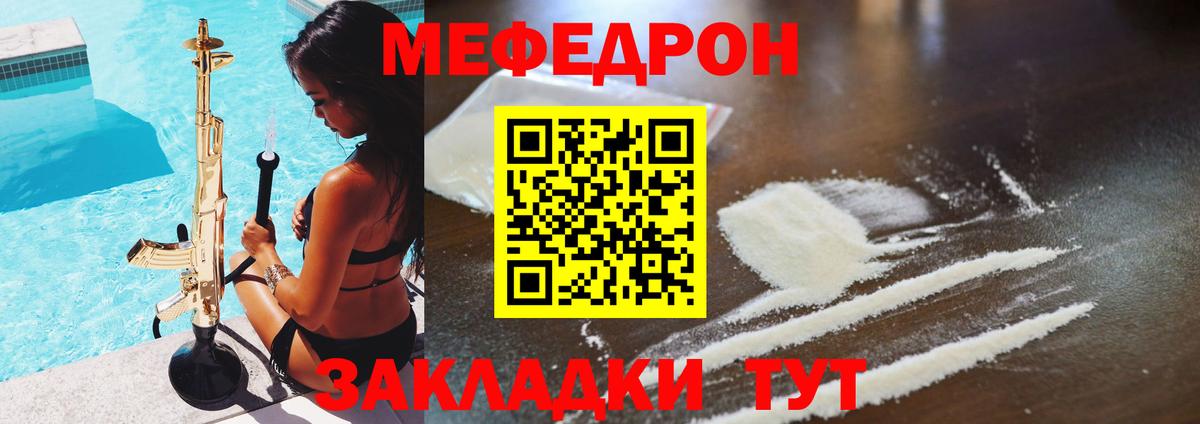 Меф мука Снежинск