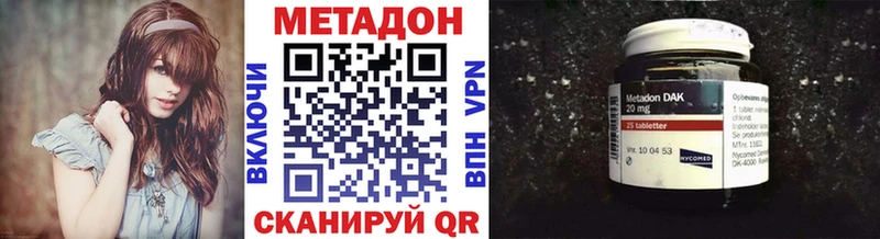 МЕТАДОН methadone  Снежинск 