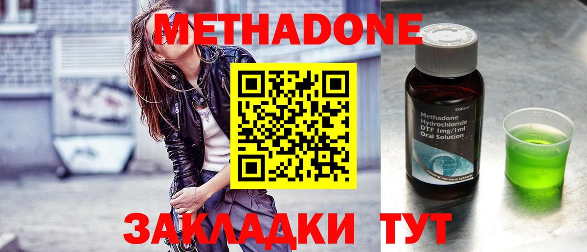 МЕТАДОН мёд Снежинск