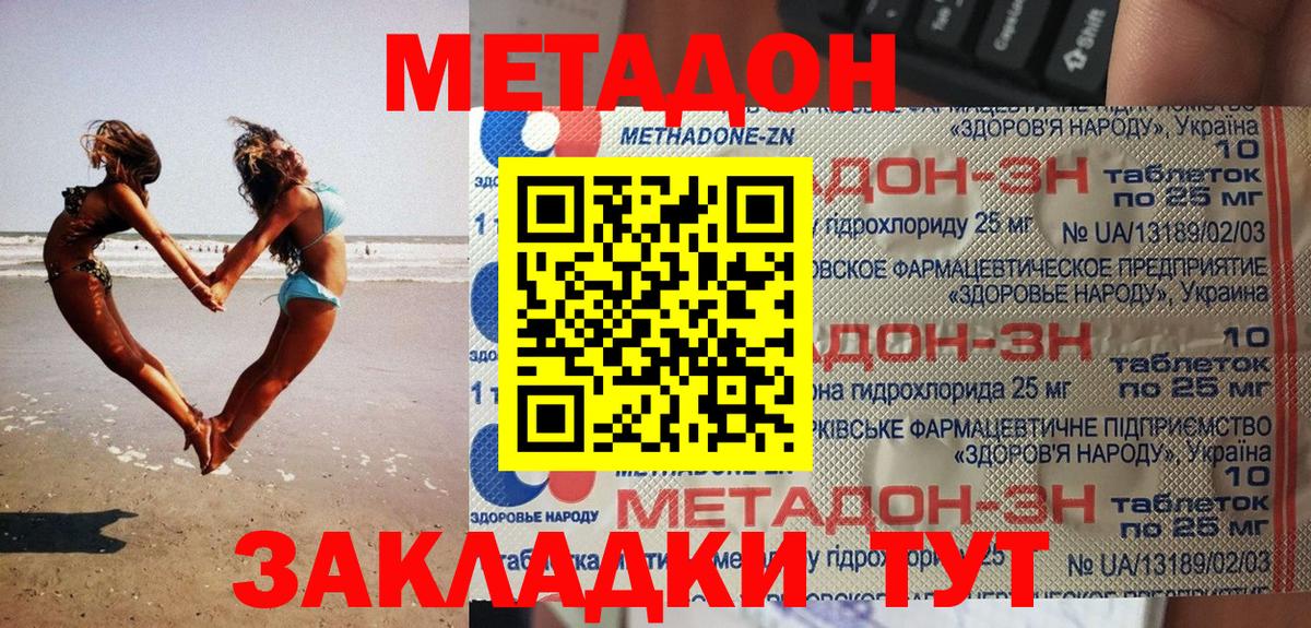 МЕТАДОН мёд  Вход с VPN  Метадон белоснежный  Снежинск 