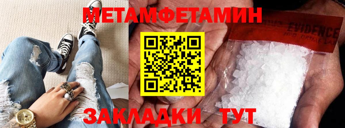 МЕТАМФЕТАМИН винт Снежинск