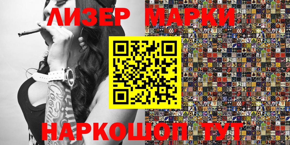 Марки 25I-NBOMe 1,5мг  Вход с VPN  даркнет сайт  Снежинск 