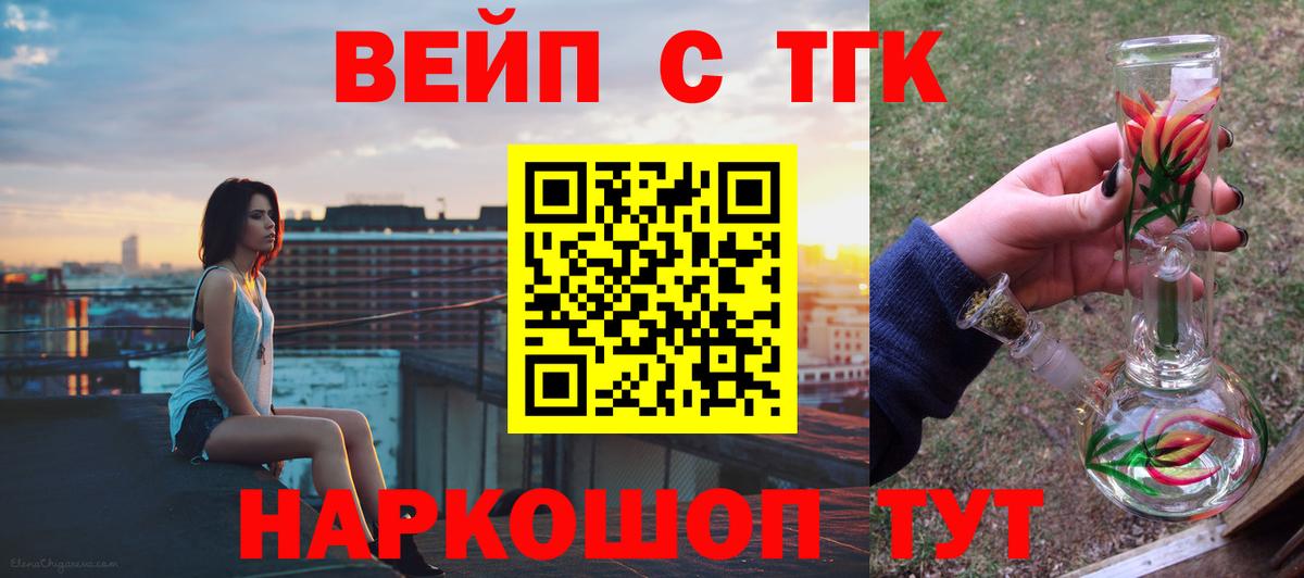 Дистиллят ТГК THC oil Снежинск