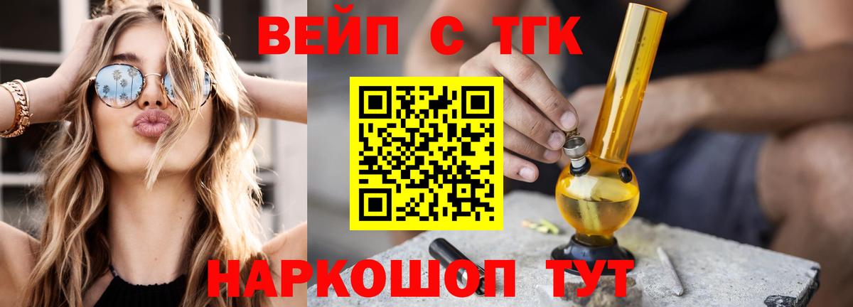 ТГК THC oil  Вход с VPN  Снежинск 