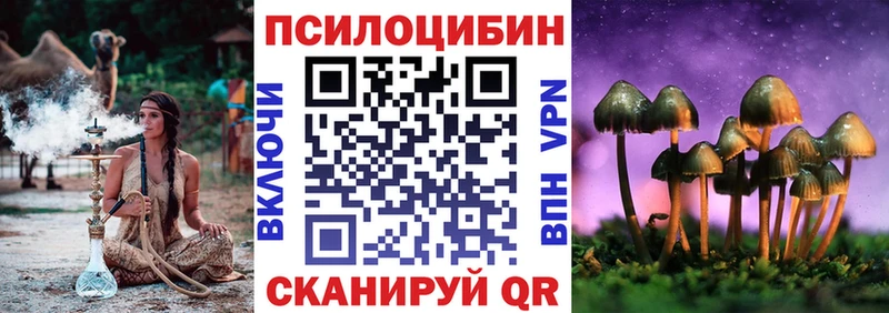 Псилоцибиновые грибы Magic Shrooms Снежинск