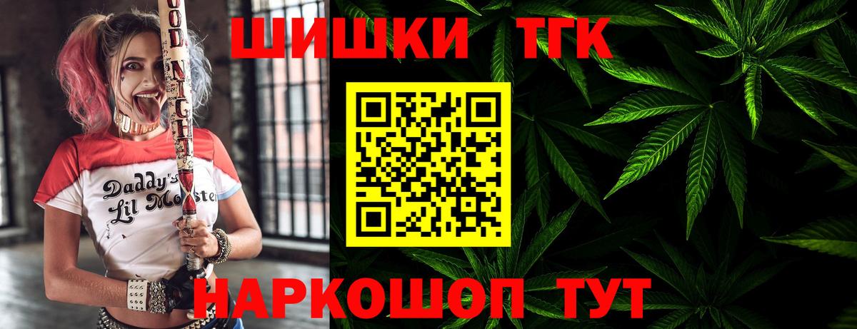 Конопля Ganja  Вход с VPN  Снежинск  Каннабис план 