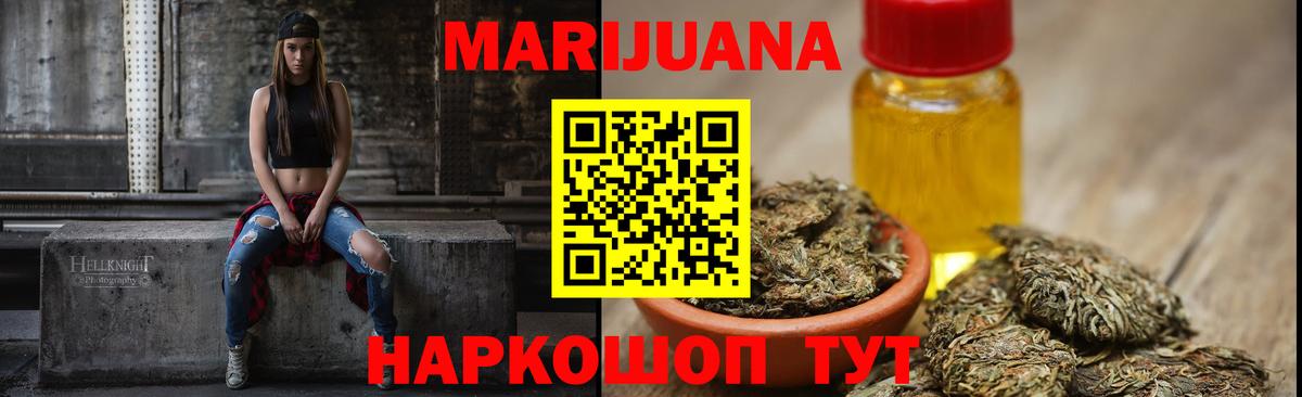 Конопля Bruce Banner Снежинск
